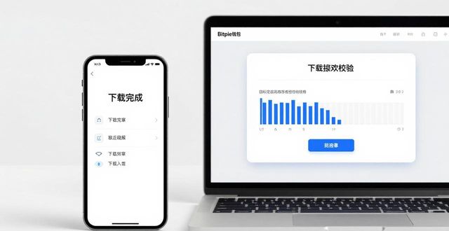 Bitpie钱包官网下载安装教程
