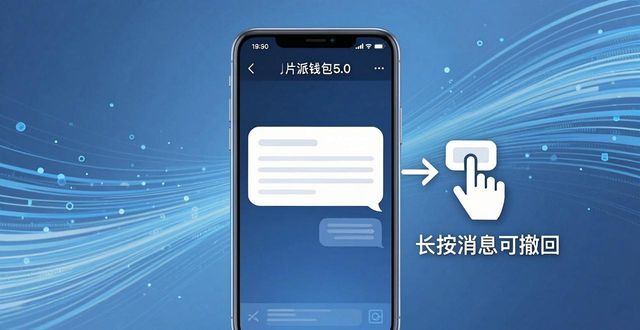 如何在比特派钱包5.0官方下载中开展信息交流？_比特派钱包信息交流功能_比特派钱包5.0官方版本