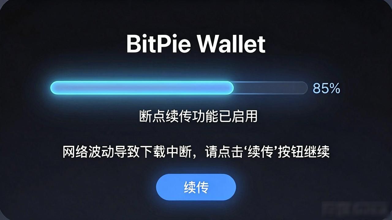 比特派钱包下载体验差？这几点优化思路很实用