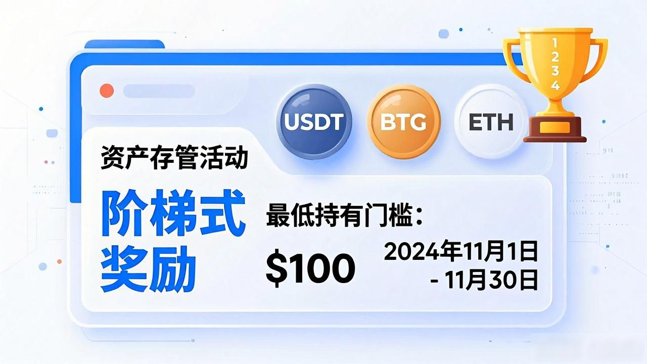 比特派钱包最新版社区活动怎么玩？任务奖励全攻略