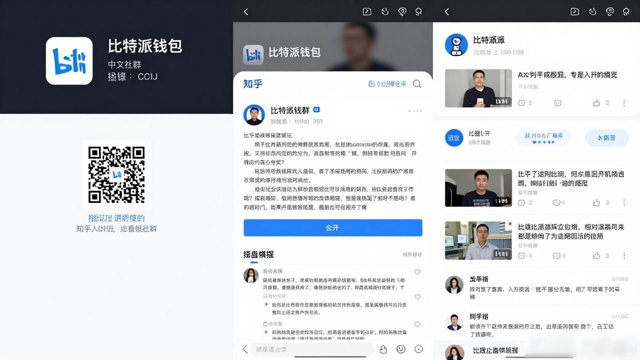 比特派钱包中文版社群在哪？进群看这篇就够
