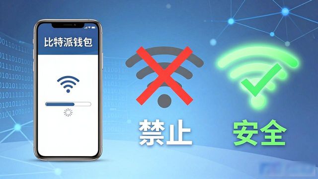 比特派钱包官网下载避坑指南