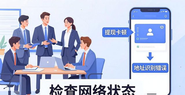 比特派钱包网址最新动态 客户支持怎么联系