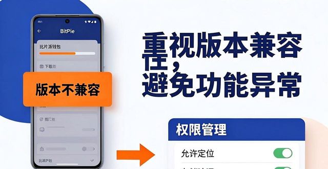 比特派钱包下载总卡住？这些坑一定要避开